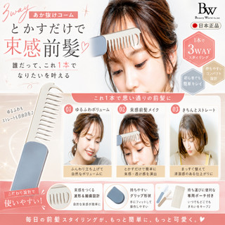 🥇【Beauty World】🥇3WAY多功能滑順秀髮束感/勾鬢角髮尾/空氣瀏海髮梳子(抗靜電)/時尚髮型直髮蓬鬆直髮梳