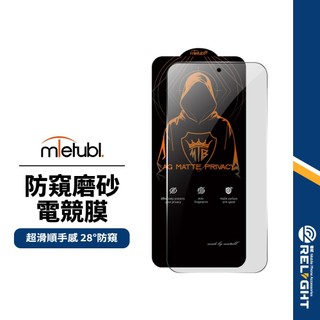 【美特柏】 磨砂防窺膜 適用三星S26Ultra S26+ S26 S25系列 S24系列 防偷窺 霧面全屏 AG膜