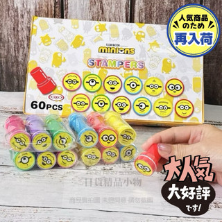 日本直送 M200小小兵Ⅲ 12款 連續印章 印章 浸透印章 Minions手帳印章 美化裝飾 禮物 贈品