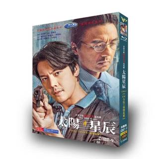2024港劇 太陽星辰【TV全集+幕後花絮】DVD高畫質 粵語|國語配音 繁體中文字幕 陳偉霆/劉雅瑟 全新盒裝 4片