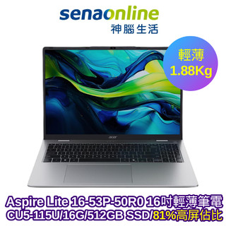 ACER Aspire Lite 16-53P-50R0 16吋輕薄筆電 CU5-115U 16G 512GB 銀