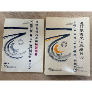 Monika Reimann 所著的《德語基礎文法與練習》