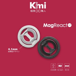 【ONPRO｜2in1 磁吸指環手機支架】Ring 雙面磁吸 旋轉折疊支架 超薄 鋁合金磨砂 Kimi極美職人推薦