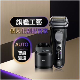 德國百靈BRAUN 9660cc 9系列PRO+諧震音波電鬍刀│官方旗艦店 送清潔液1盒+鼻毛刀-EN10(裸裝無外盒)