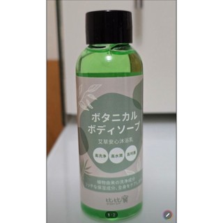 比比寶艾草安心沐浴乳100ml，寶寶也可安心用