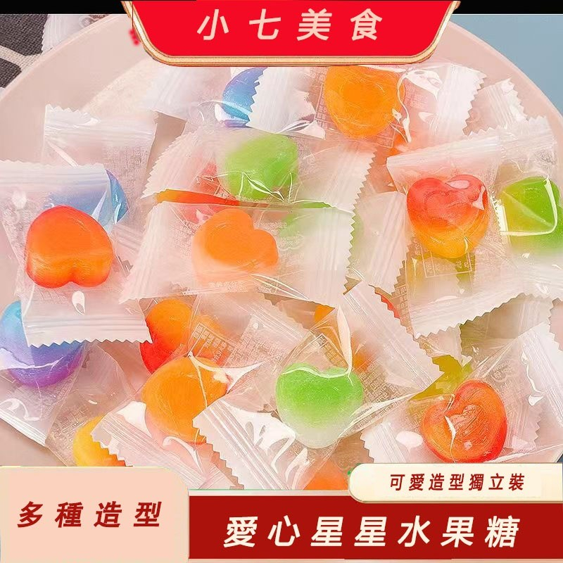 糖果 高顏值 愛心星星糖 愛心糖果 星星糖果 彩色糖果 混合口味 休閑零食 小糖果 網紅糖果 批發