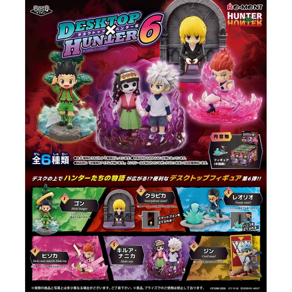 HUNTER×HUNTER DesQ DESKTOP HUNTER 6 獵人盲盒