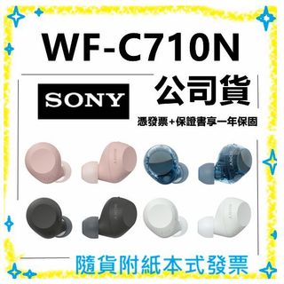 現貨【公司貨開發票】SONY WF-C710N 雙麥克風/降噪 WFC710 真無線耳機 小雅3c