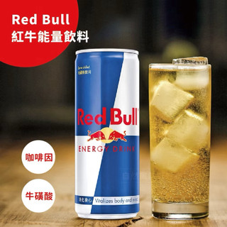 Red Bull 紅牛 能量飲料 250ml