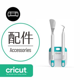 Cricut Joy Starter Tool kit 三件式入門工具組 explore maker joy xtra