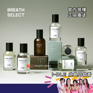 連線優惠🔥🇰🇷韓國LOE香水 BTS田柾國同款 白襯衫香水 TXT崔然竣同款 🍑桃子香水 50ML