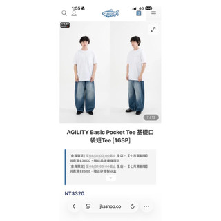 JKS AGILITY Basic Pocket Tee 基礎口袋短Tee M號[16SP]