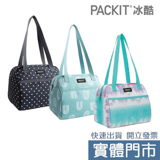 【愛寶婦幼用品館】 PACKIT冰酷 輕巧冷藏肩背包 5.7L