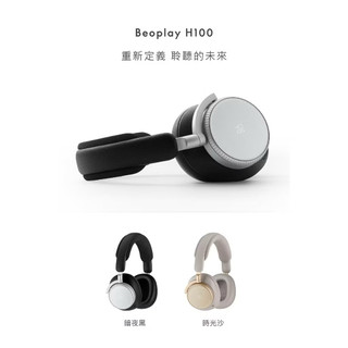 （原廠即將漲價）全新 B&O H100 耳罩式耳機