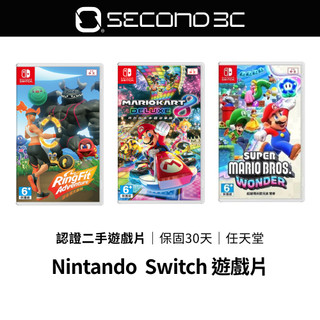 【Second 3C】任天堂 NS Switch 瑪利歐賽車8豪華版/健身環大冒險/超級瑪莉歐兄弟 驚奇 二手遊戲片