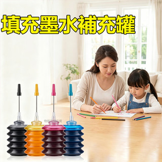 Canon 47 57 740 741 745 746 810 811 相容補充墨水 Canon補充墨水 補墨墨水