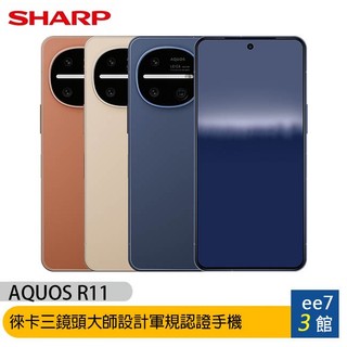 SHARP AQUOS R11 6.5吋徠卡三鏡頭大師設計軍規認證手機 [ee7-3]