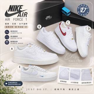 實體店-NIKE Air Force AF1 白經典款 CK6649-102 DQ7664-100 HV2511-100