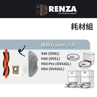 適用 Xiaomi 小米 H40 OV51 S40 OV81 H50 Pro OV42GL 掃拖機器人 耗材配件 主刷