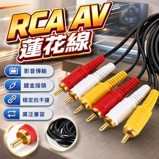 蝦皮隔日配 AV端子線 AV端子 三對三 3對3 AV線 RCA線 DVD 機上盒 ps3 4 mod 數位電視盒