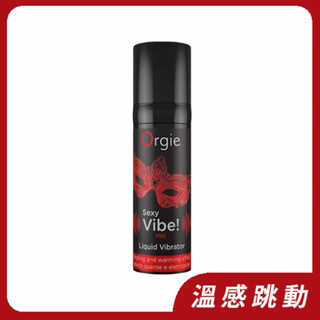 葡萄牙 Orgie Sexy Vibe! Liquid Vibrator Hot 溫熱跳動款 快感液 高潮液 女性快感液