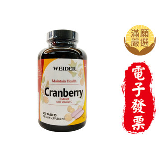 威德 蔓越莓錠 250錠 WEIDER Cranberry 威德蔓越莓錠 WEIDER蔓越莓錠【滿願嚴選】