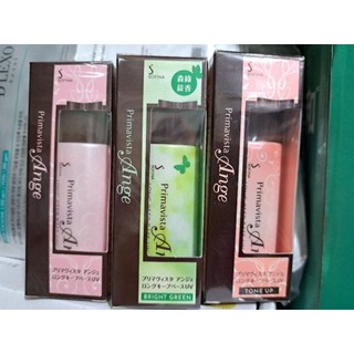 日本製♡(2026/11月)SOFINA蘇菲娜 Primavista Ange漾緁控油隔離乳 瓷效妝前隔離乳25ml