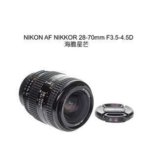 【廖琪琪昭和相機舖】NIKON AF NIKKOR 28-70mm F3.5-4.5D 海膽星芒 全幅 保固一個月