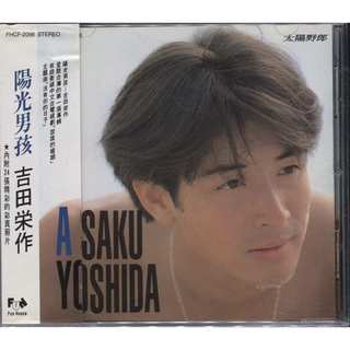 【嘟嘟音樂坊】吉田榮作 Aaku Yoshida - 太陽野狼