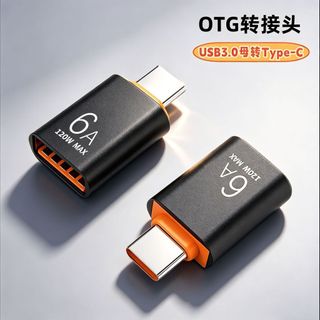 [台灣現貨]otg轉接頭 usb3.0母轉type-c轉換器 高速傳輸6A快充 手機平板車載隨身碟-1721