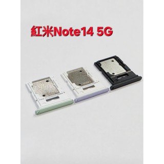 紅米 Redmi Note 14 5G 卡託 卡座 卡槽 紅米 NOTE14 5G 卡座 SIM卡卡槽 sim卡卡座
