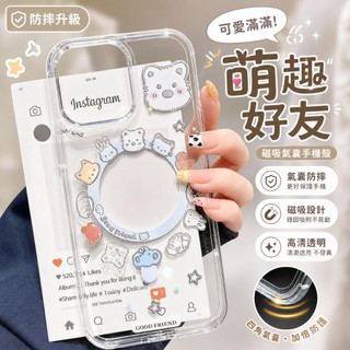 透明磁吸全包防摔手機殼 iPhone 17 Pro max 適用於16 15 14 plus 13 12 11 Pro