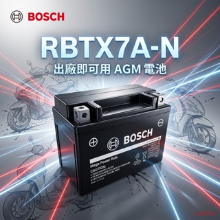 BOSCH AGM電池 全新迪爵 JET SL 158 CLBCU 4MICA 活力 K1 電瓶 機車 原廠 膠體 電池