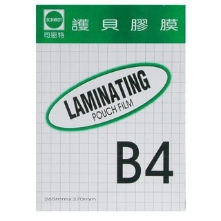司密特 B4護貝膠膜 (100入/ 80U)
