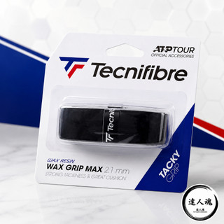 【台灣現貨】Tecnifibre WAX GRIP MAX 網球拍底層握把皮 2.1mm厚款 專業吸震止滑 網球 匹克球