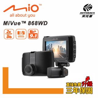 MIO MiVue 868WD 前2K Sony STARVIS2星光級感光元件WIFI GPS前後雙鏡行車記錄器