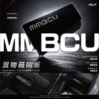 SLO【MMBCU置物箱隔板】MMBCU 曼巴 專用配件 車廂隔板 SYM 三陽 分隔板 隔層 分隔板 車廂置物 收納隔