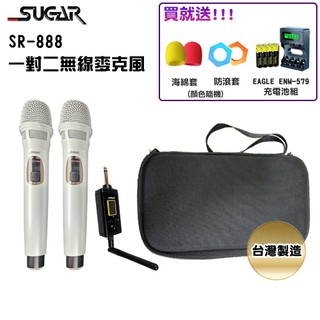 SUGAR SR-888 一對二 專業無線麥克風 台灣製造 全新公司貨 贈多項好禮