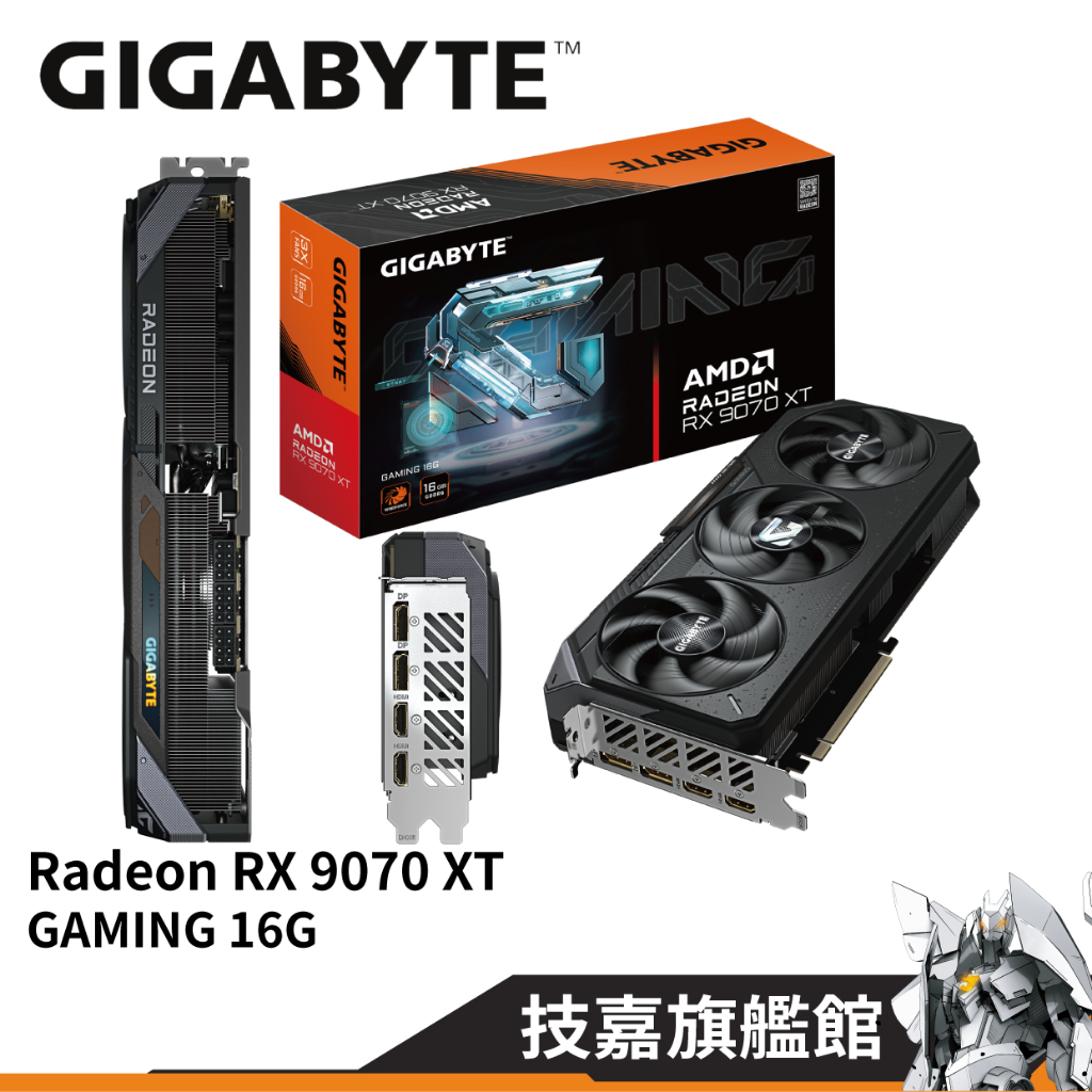 GIGABYTE 技嘉 Radeon RX9070XT GAMING 16G 卡長 28.8cm 三風扇 AMD 顯示卡