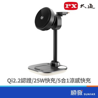 PX 大通 WP255G PRO 黑 Qi2.2 磁吸 支援蘋果/三星手錶 五合一 充電器