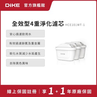 DIKE 全效型4重淨化濾芯 HCE101WT-1
