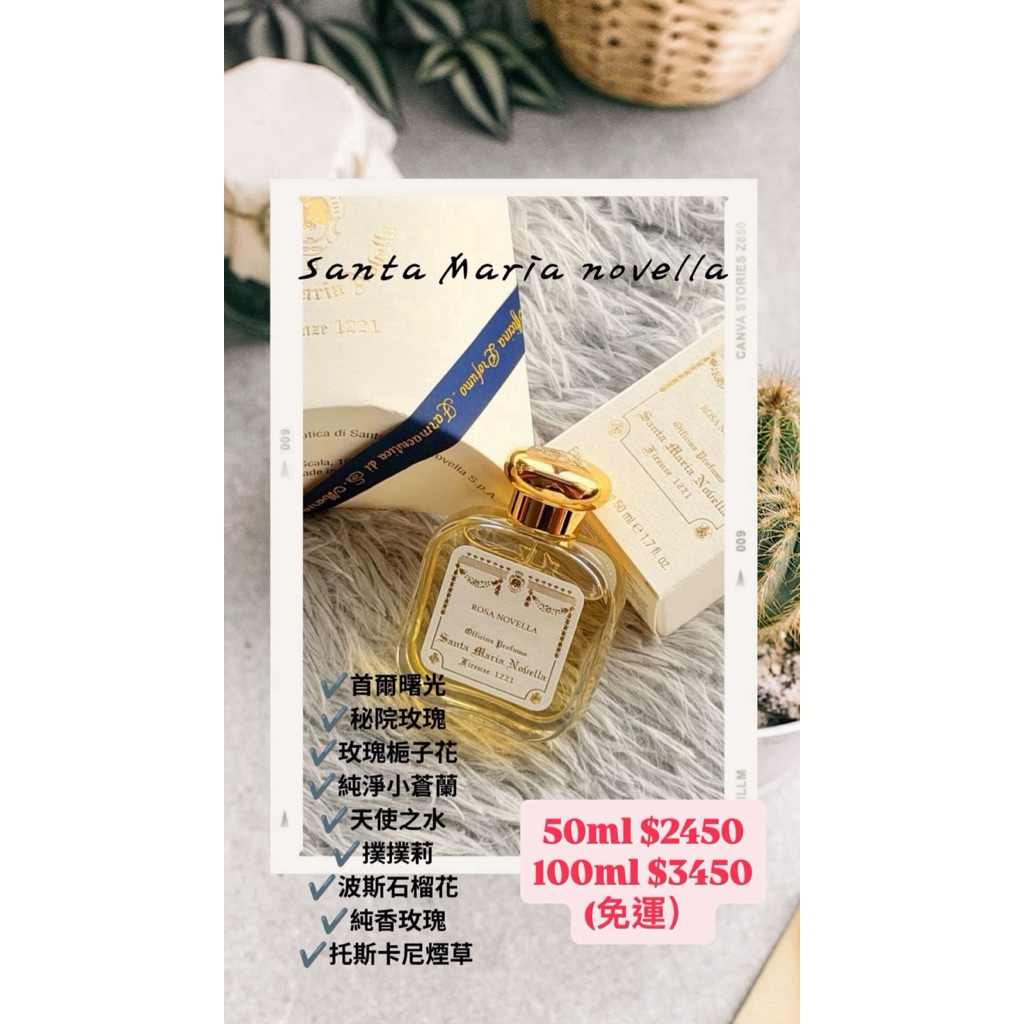 santa maria novella香水100ml - 比價撿便宜- 優惠與推薦- 2026年7月