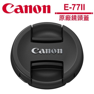 Canon Lens Cap E-77II 內夾式 原廠鏡頭蓋(77mm) E77II