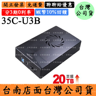 伽利略35C-U3B蝦幣10%回饋USB3.2 Gen1 2.5/3.5" SSD&SATA硬碟外接盒