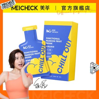 【MEICHECK 美萃】桑桑曲羨飲(10入/盒)｜官方賣場