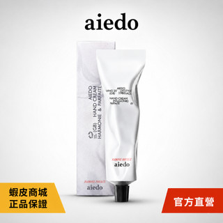 aiedo 滋養奢潤護手霜 50ml