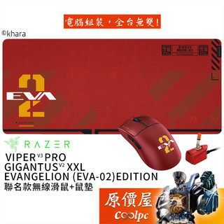 Razer Viper V3 Pro Gigantus V2 XXL EVA-02 聯名無線滑鼠+鼠墊/原價屋
