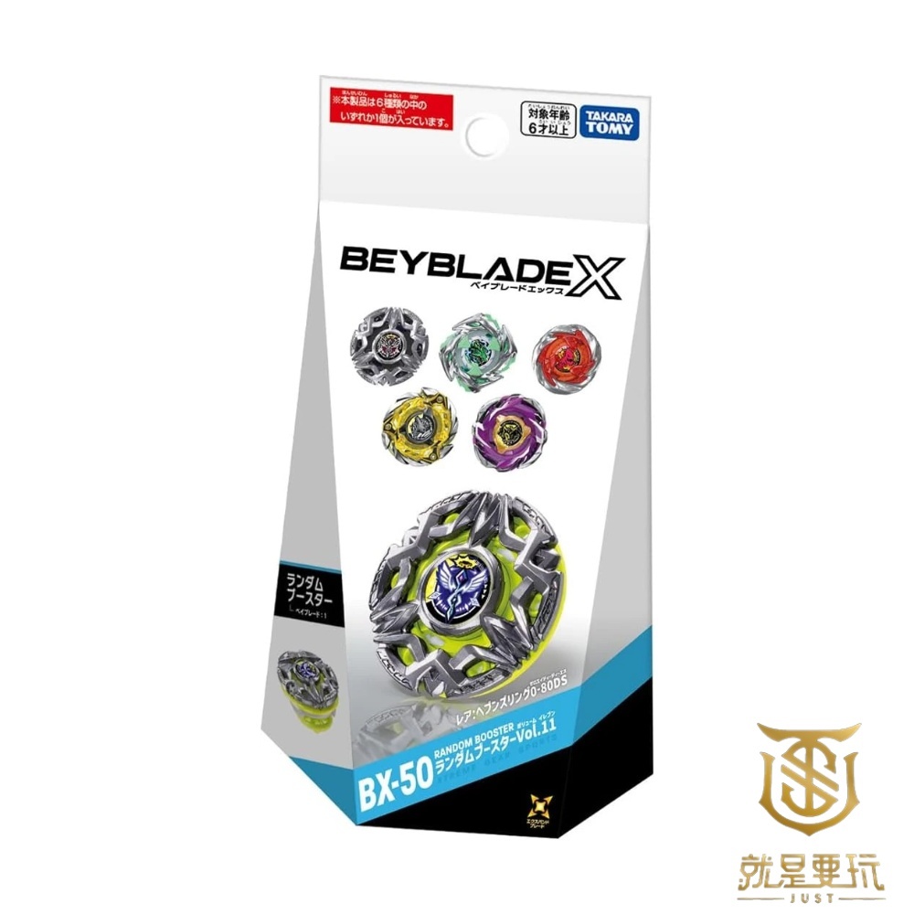 戰鬥陀螺X BX-11的價格推薦- 2026年8月| 比價比個夠BigGo