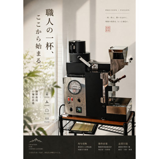 【沐火】電熱家用小型商用烘豆機