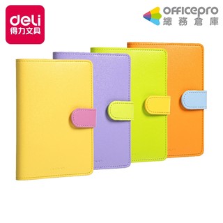 得力Deli NUSIGN撞色皮面筆記本/A6/96張/NS364｜Officepro總務倉庫